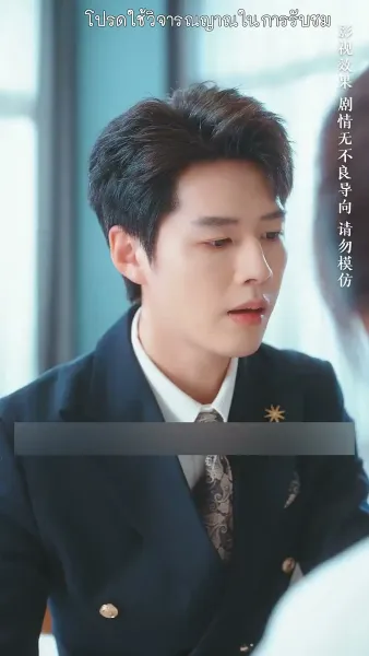 จำยอมรักนายศัลยแพทย์