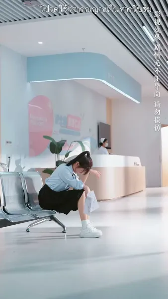 จำยอมรักนายศัลยแพทย์