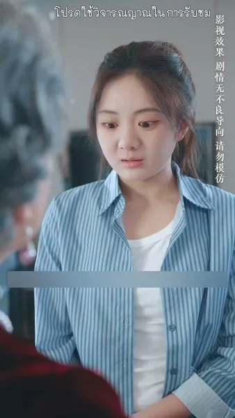 จำยอมรักนายศัลยแพทย์