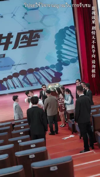 จำยอมรักนายศัลยแพทย์