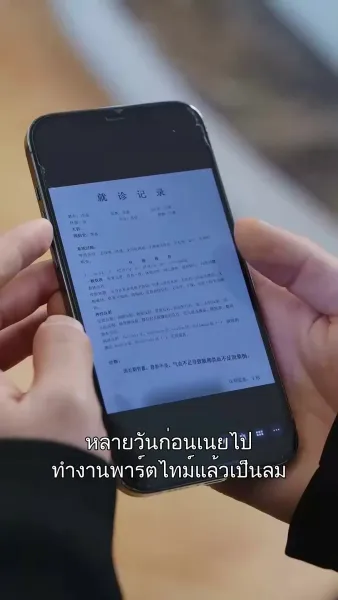 เกมรักเกมลวง