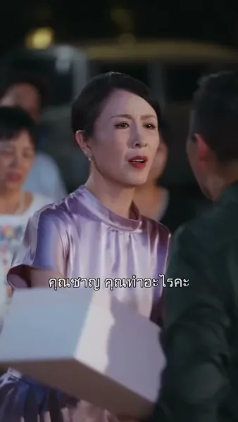 แม่ผมใครอย่าแตะ