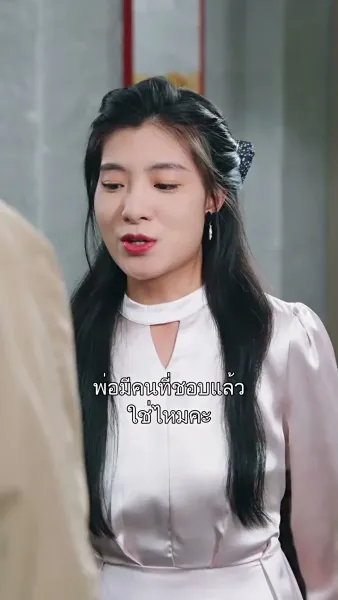 แม่ผมใครอย่าแตะ