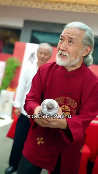 แม่ผมใครอย่าแตะ