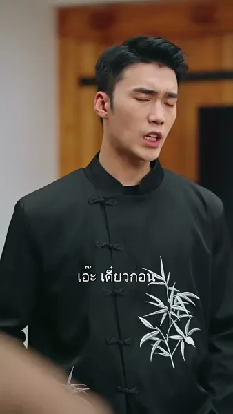 แม่ผมใครอย่าแตะ