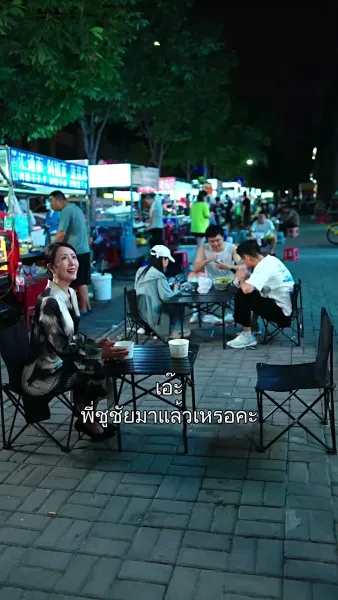 แม่ผมใครอย่าแตะ