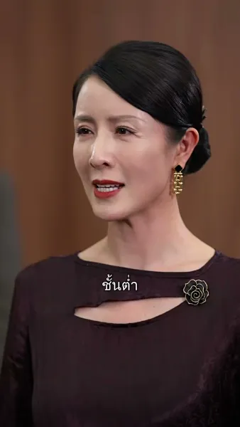 แม่ผมใครอย่าแตะ