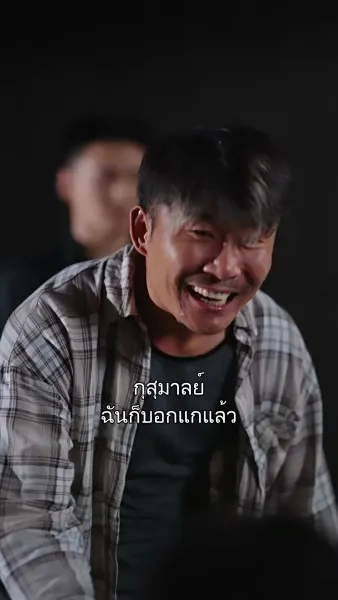 แม่ผมใครอย่าแตะ