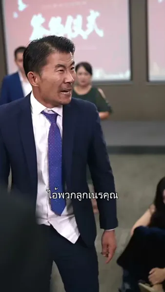 แม่ผมใครอย่าแตะ