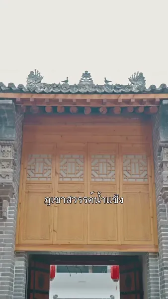 แม่ผมใครอย่าแตะ