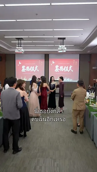 แม่ผมใครอย่าแตะ