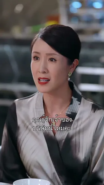 แม่ผมใครอย่าแตะ