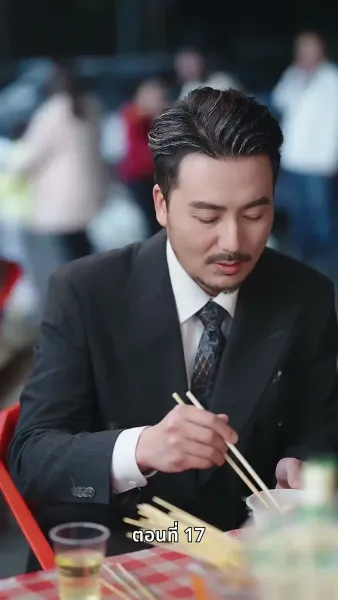 รักวุ่นวาย... เมื่อเจ้านายคือแม่เลี้ยง