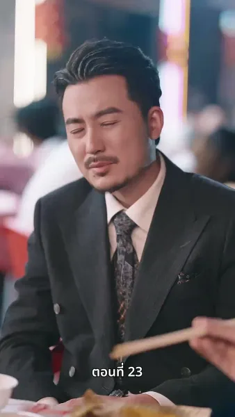 รักวุ่นวาย... เมื่อเจ้านายคือแม่เลี้ยง