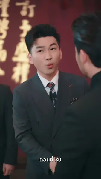 รักวุ่นวาย... เมื่อเจ้านายคือแม่เลี้ยง