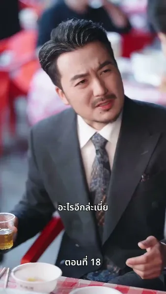 รักวุ่นวาย... เมื่อเจ้านายคือแม่เลี้ยง