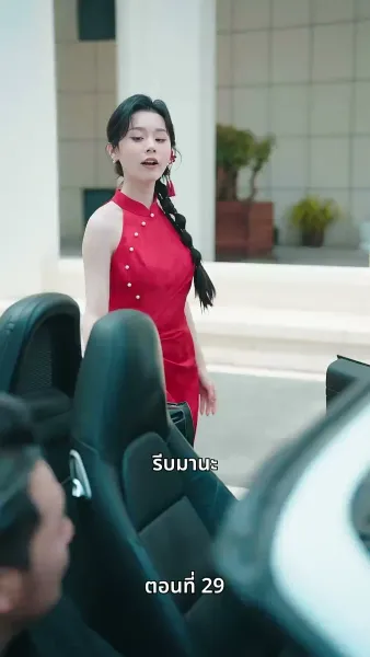 รักวุ่นวาย... เมื่อเจ้านายคือแม่เลี้ยง