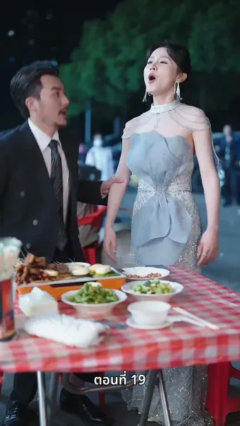 รักวุ่นวาย... เมื่อเจ้านายคือแม่เลี้ยง