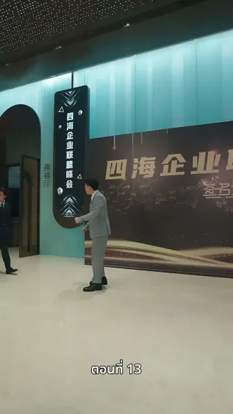 รักวุ่นวาย... เมื่อเจ้านายคือแม่เลี้ยง