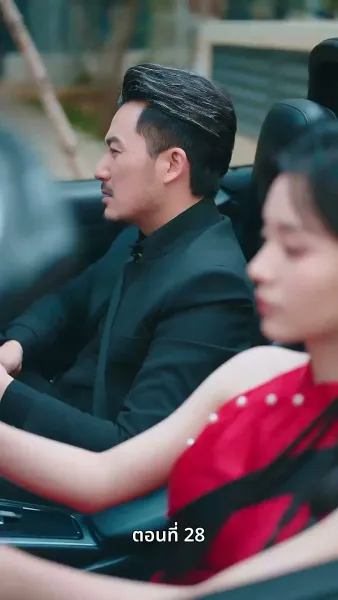 รักวุ่นวาย... เมื่อเจ้านายคือแม่เลี้ยง