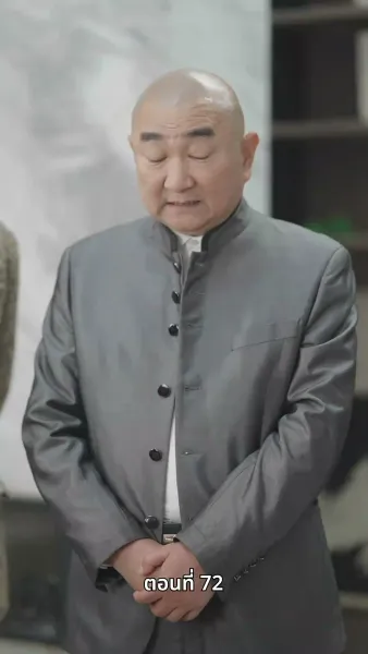 รักวุ่นวาย... เมื่อเจ้านายคือแม่เลี้ยง