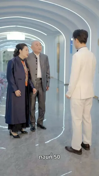 รักวุ่นวาย... เมื่อเจ้านายคือแม่เลี้ยง