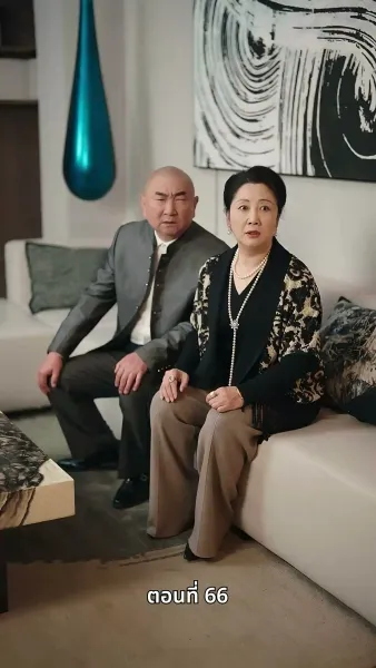 รักวุ่นวาย... เมื่อเจ้านายคือแม่เลี้ยง