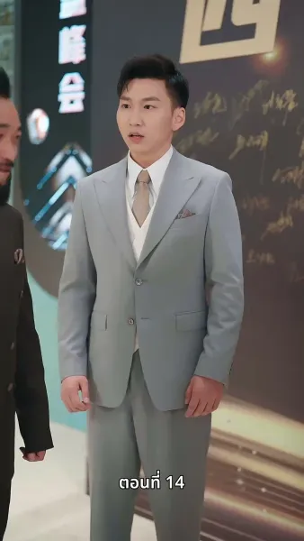 รักวุ่นวาย... เมื่อเจ้านายคือแม่เลี้ยง