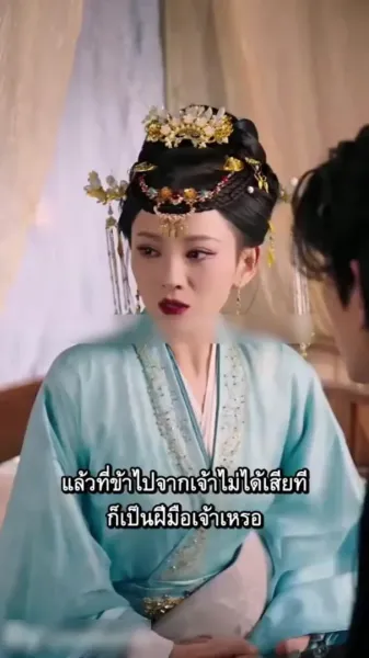 ฝากรักผ่านแสงจันทร์ไปไกลพันลี้