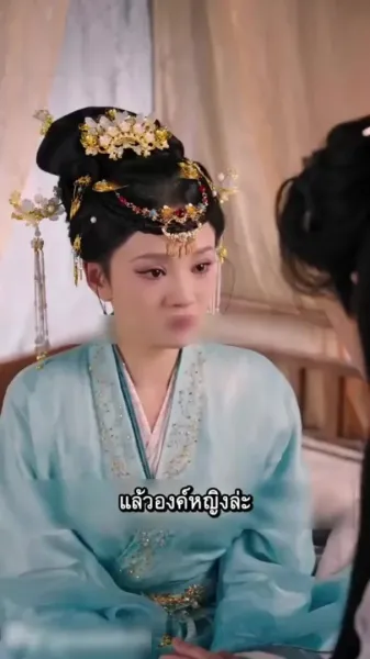 ฝากรักผ่านแสงจันทร์ไปไกลพันลี้