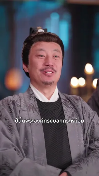 ภารกิจปั้นพ่อให้เป็นฮ่องเต้