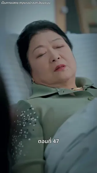 แม่แฝดสามสุดซ่าอย่ามาหยาม!