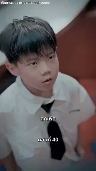 แม่แฝดสามสุดซ่าอย่ามาหยาม!