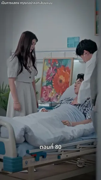 แม่แฝดสามสุดซ่าอย่ามาหยาม!