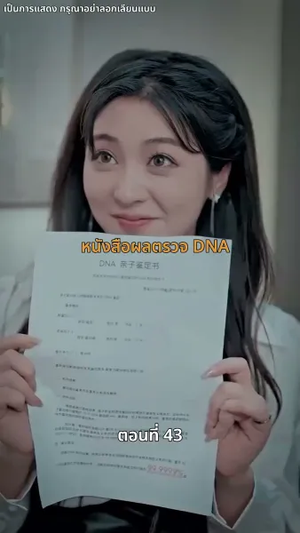 แม่แฝดสามสุดซ่าอย่ามาหยาม!