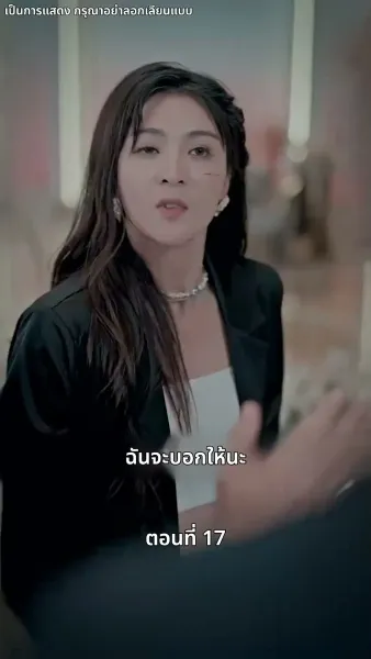 แม่แฝดสามสุดซ่าอย่ามาหยาม!