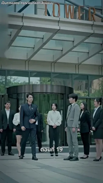 แม่แฝดสามสุดซ่าอย่ามาหยาม!