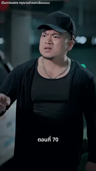 แม่แฝดสามสุดซ่าอย่ามาหยาม!