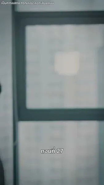 แม่แฝดสามสุดซ่าอย่ามาหยาม!