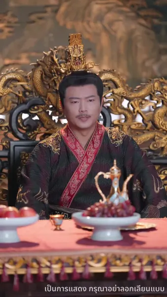 บุปผาทวงบัลลังก์ใจ