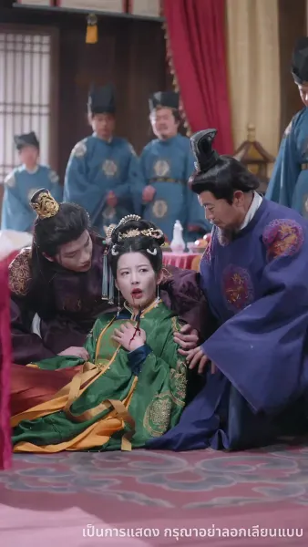 บุปผาทวงบัลลังก์ใจ