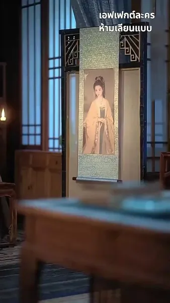 ข้ามกาลมารักษ์: สัญญารักองค์ชายา