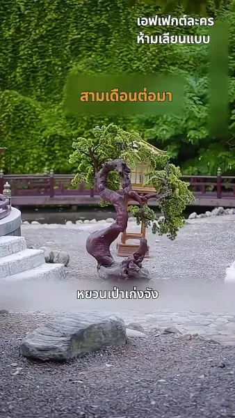 ข้ามกาลมารักษ์: สัญญารักองค์ชายา