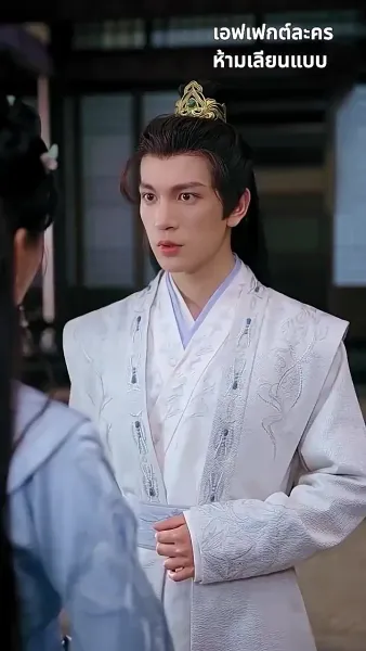 ข้ามกาลมารักษ์: สัญญารักองค์ชายา