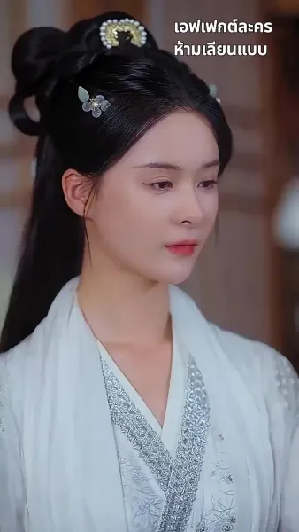 ข้ามกาลมารักษ์: สัญญารักองค์ชายา