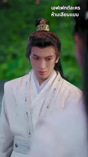 ข้ามกาลมารักษ์: สัญญารักองค์ชายา