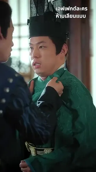 ข้ามกาลมารักษ์: สัญญารักองค์ชายา