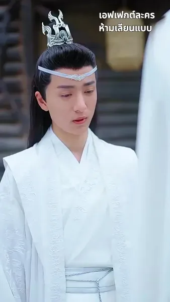 ข้ามกาลมารักษ์: สัญญารักองค์ชายา