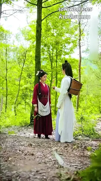 ข้ามกาลมารักษ์: สัญญารักองค์ชายา