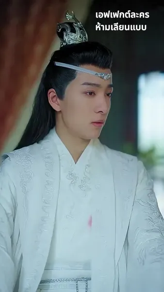 ข้ามกาลมารักษ์: สัญญารักองค์ชายา